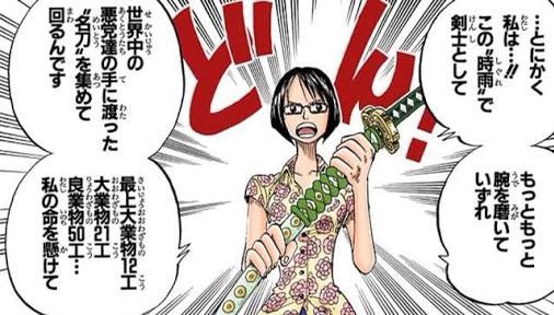 つな Al Twitter One Piece 刀 まとめ たしぎワノ国に登場しないかな 最上大業物12工 ミホーク 夜 白ひげ 雲切 五老星ガンジー 鬼徹 大業物21工 ゾロ 和道一文字 ゾロ 牛鬼丸 秋水 日和 ゾロ 閻魔 モモの助 天羽々斬 天狗山飛徹 二代鬼徹 One