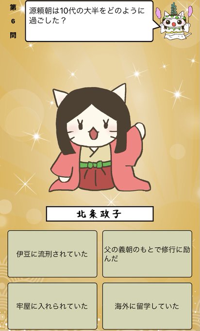 源頼朝のtwitterイラスト検索結果 源頼朝のtwitterイラスト検索結果