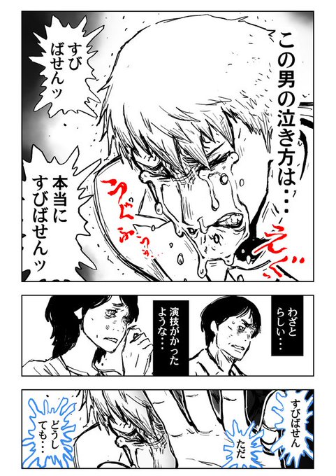 企画といえば、こんな夜中だしいいだろうか?
怒られないだろうか?
大丈夫だと思う うん

半年前、体調不良と入院のため、泣く泣く白紙にしてもらった企画がありました。
画像は60P分くらい描いたネームの一枚
とある超有名作品のスピンオフ
これだけで解ったらすごいなw
あ～描きたかった 