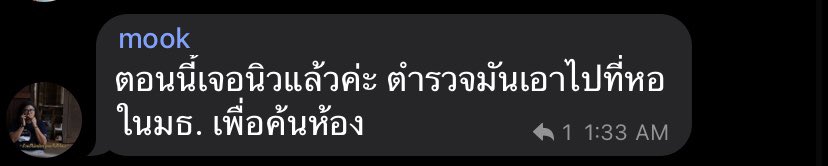 neogotmyjayx's tweet photo. ในกลุ่มประชาชนแจ้งว่าเจอตัวนิวแล้ว แถมตอนนี้มีไข้สูง มธกำลังไลฟ์ค่ะ

https://t.co/hmlJrtyooA

#saveนิวมธ https://t.co/096ETtPl85