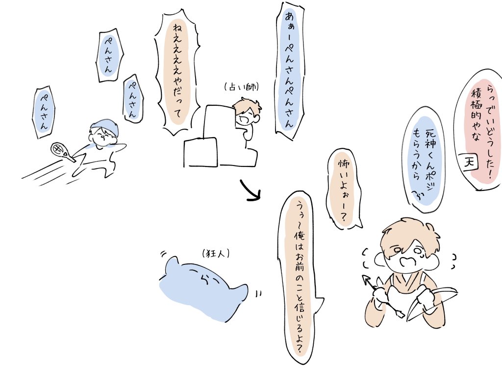 #マイクラ人狼リーグ  怪しくても信じてくれるぺんさん;; 