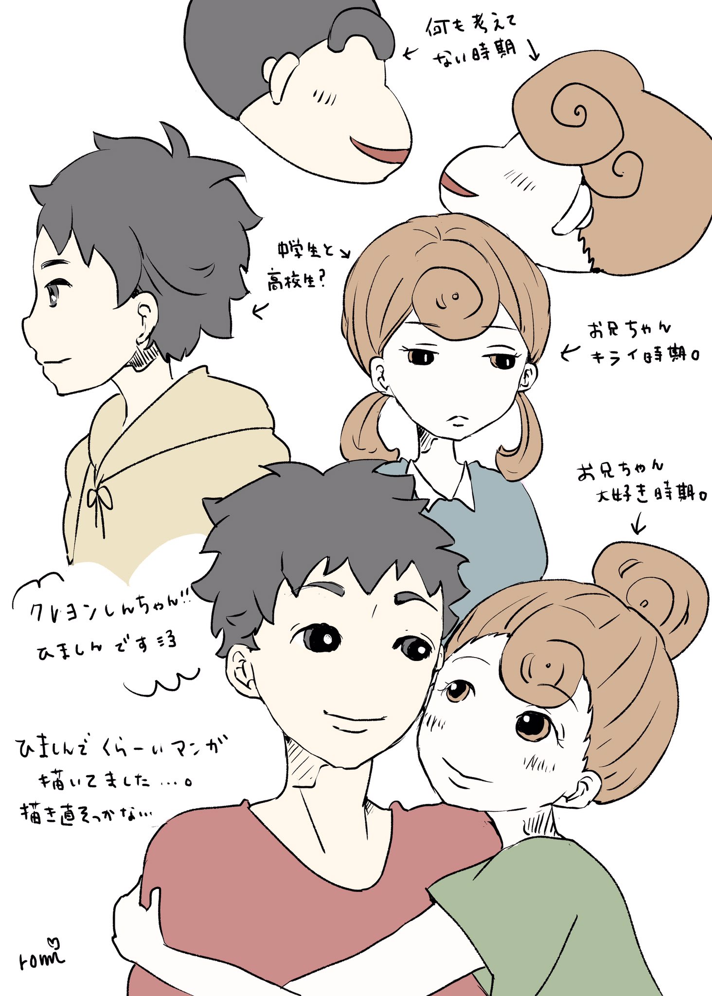 Twitter 上的 Romi 寝れません 昼間寝るから 絵描きさんと繫がりたい 絵描きの輪 イラスト クレヨンしんちゃん T Co Phtdk4w3xj Twitter