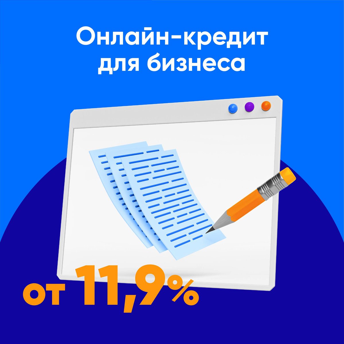 У нас вы сможете получить до 10 миллионов рублей на любые цели для вашего бизнеса всего по двум документам, предоставленным онлайн. Ставка от 11,9%, заявка рассматривается всего 24 часа — подать её можно здесь: bezbumag.psbank.ru/bbo

#ПСБдляМСБ