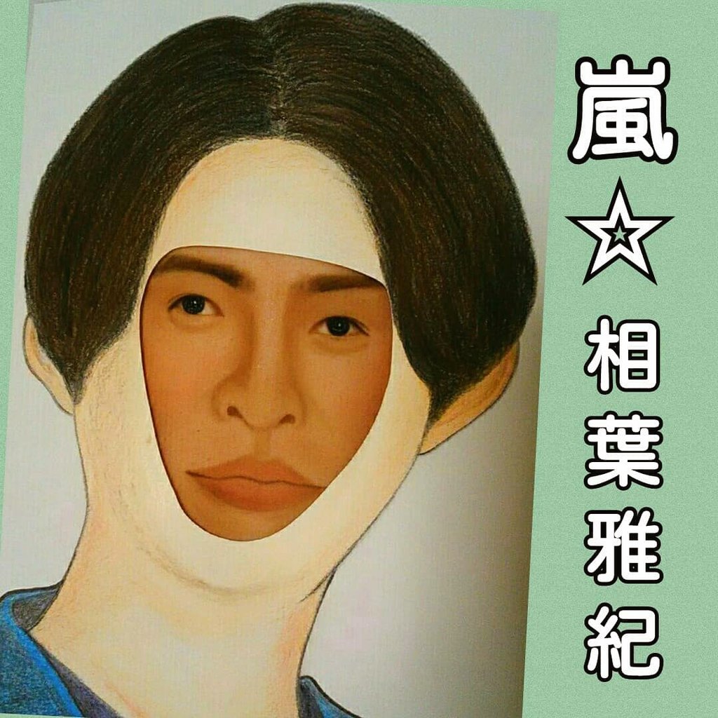 White Rovo2 Arashiではなく Ashiの相葉ちゃん完成 嵐 Arashi 相葉雅紀 似顔絵 イラスト Illustrations Illustration Drawing アート Art Artwork 足 足アート 膝アート 太もも ボディペイント 手描き 手描きイラスト アナログイラスト White Rovo2 Arashiではなく Ashiの相葉ちゃん完成 嵐 Arashi 相葉雅紀 似顔絵 イラスト Illustrations Illustration Drawing アート Art Artwork 足 足アート 膝アート 太もも ボディペイント 手描き 手描きイラスト アナログイラスト