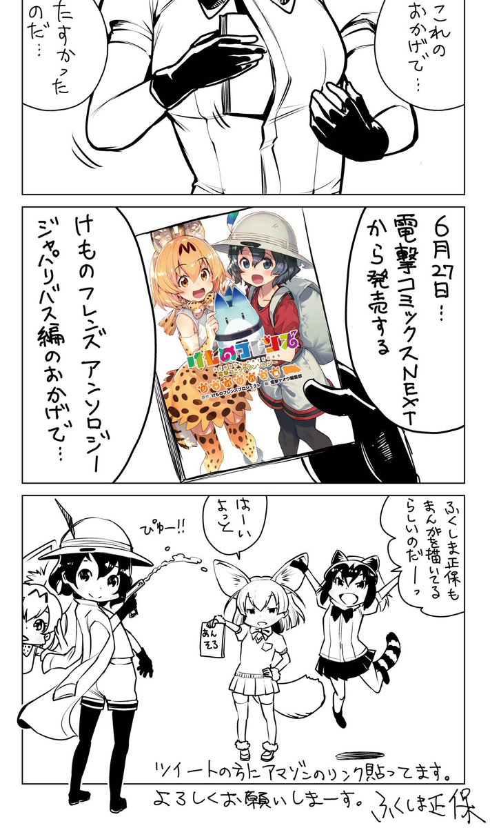 今日の過去絵はアンソロジーコミックの宣伝用に描いたイラストです。 