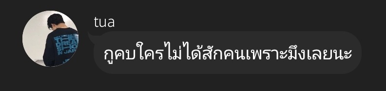 ฝากไปบอกเขาที