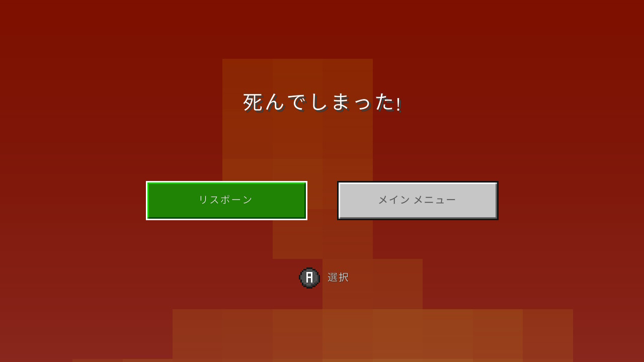 さくらもち ネザー行った瞬間マグマダイブしてアイテム全ロスしたんやが Minecraft マイクラ マインクラフト Nintendoswitch T Co X2zujbzrmw Twitter