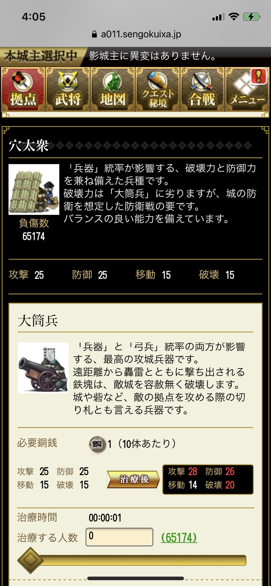 かんがる 舟蒼空民 戦国ixaクソ仕様の問題で 穴田衆が治療で他の兵種になるから 他の人の大内スキルが無駄にされるのよね メダルで交換の天の大内 意図的な運営の妨害を疑う 戦国ixa