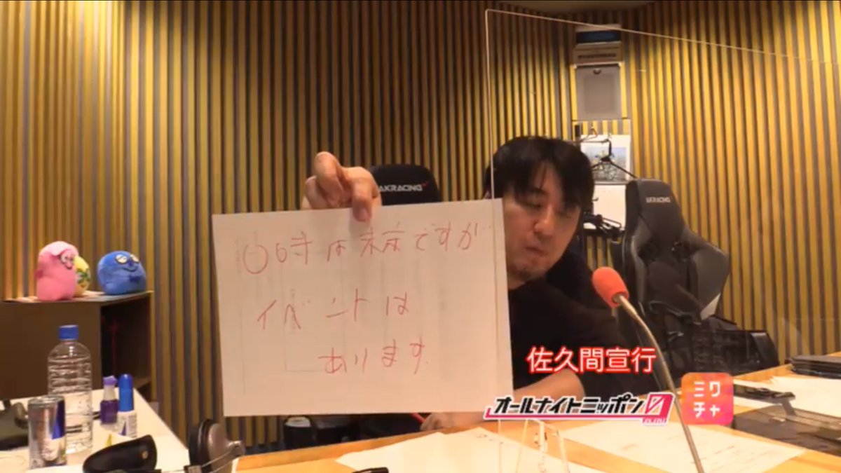 明日があるさ Hotワード