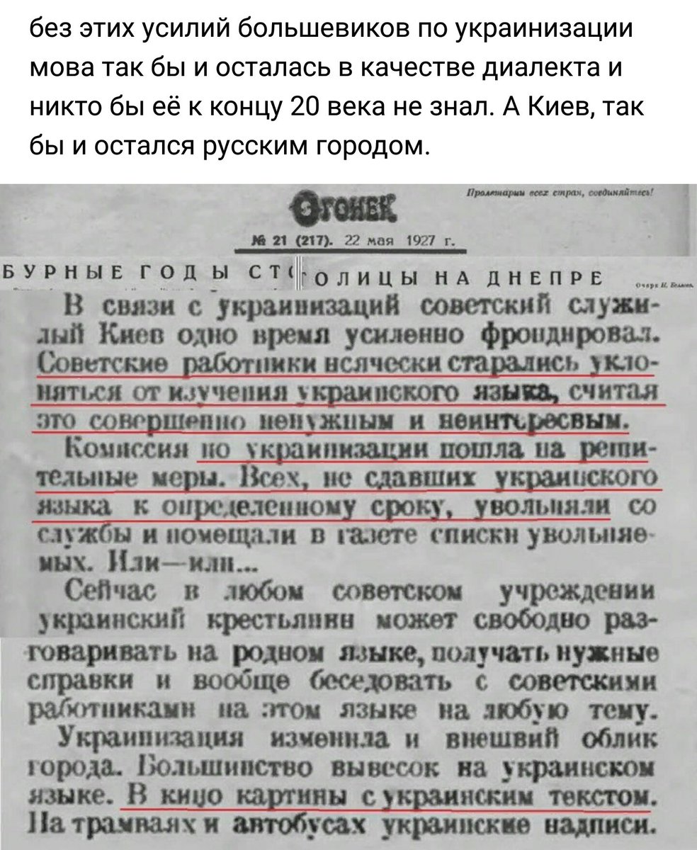 shortwaves1979's tweet photo. @spacelordrock Потому они и выбрали Мазепу и Шухевича что в СССР была проведена украинизация. Цитата Сталина: "Если в городах Украины до сих пор п��еобладают русские элементы, то с течением времени они будут неизбежно украинизированы." Что и было сделано. https://t.co/37P5UEFwXy