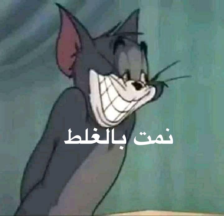 F_xx008's tweet photo. - فينك اختفيت فجاءة ؟!
= انا : https://t.co/ZyQNjQg1u5
