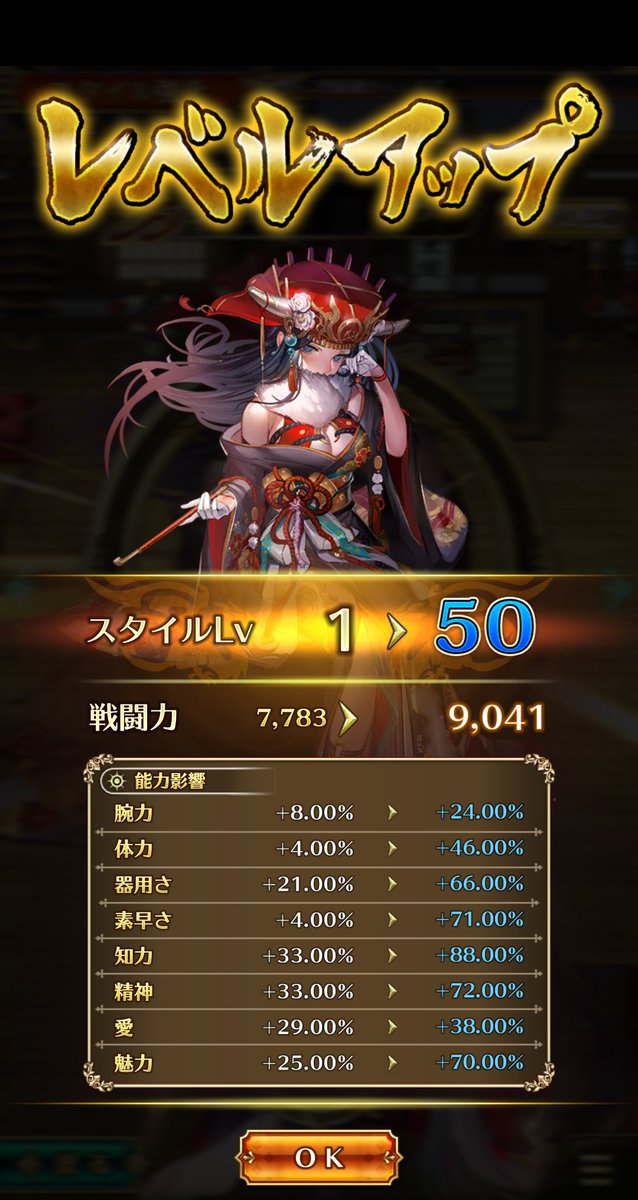 マスターディアイ ロマサガrs 1 2キャラlv50到達 324 シェリルlv1 50気持ちいいですね 325 コウメイ 2 聖王のhp1350いきました Uhから逃げちゃだめだ 逃げちゃだめだ ですね