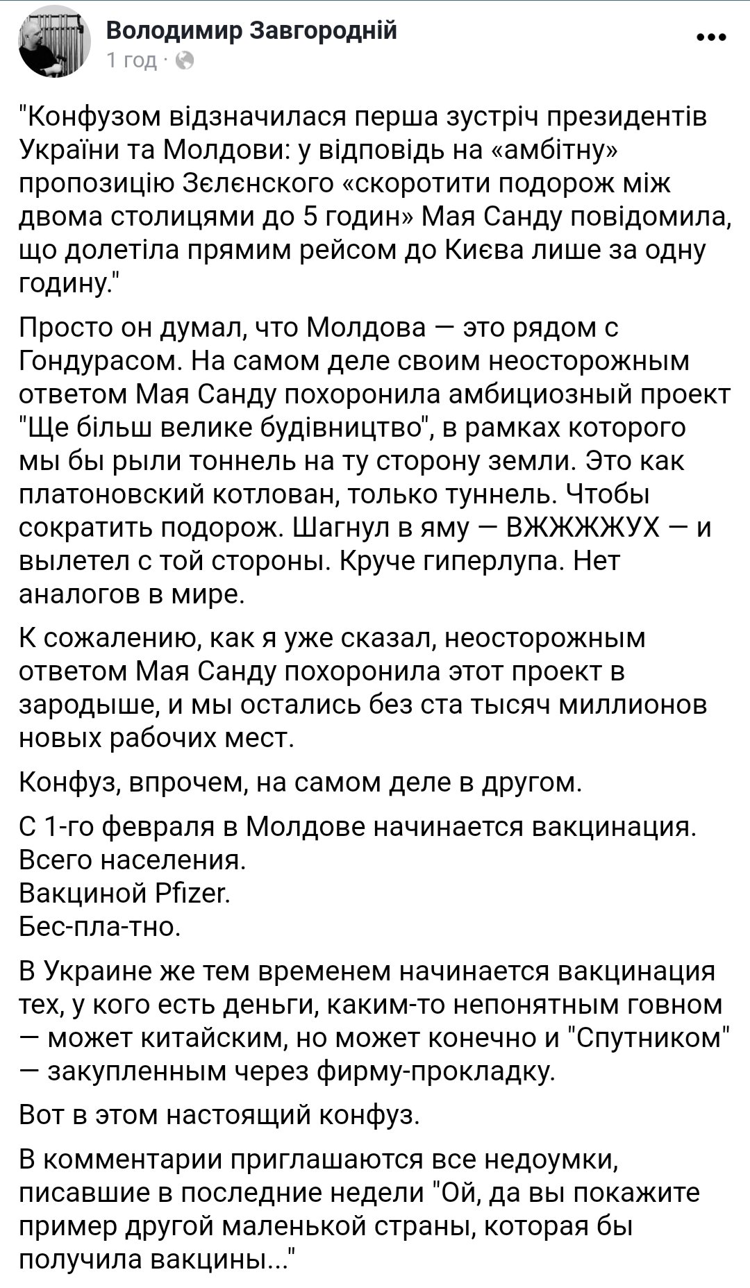 Украина не будет покупать низкосортные COVID-вакцины, - "слуга народа" Забуранная - Цензор.НЕТ 9887