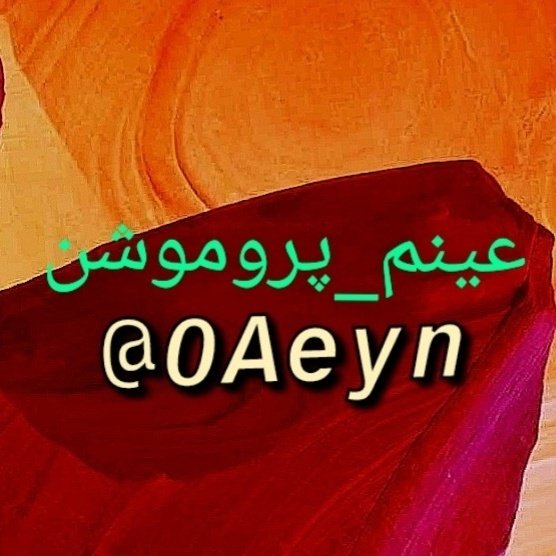 🌸#صلیﷲعلیہ_وآلہٖ_وسلمﷺ🌸 2266 #عینم_پروموشن @MaryamNSharif @0Aeyn🅰️@92_nrk @9llj8 @1Aeyn @2Aeyn @Sa_fn5 @0JPmh @67_mrb @33Azim @AS__786 @rafiq9484 @aia___333 @b_taj1122 @UmaizaAli @AshrafRa9 @wahid_pmln @SajjiKhan15 @TeamPmln2 @kamranriaz61 @asgharbaigkbs @ShoaibK18448630