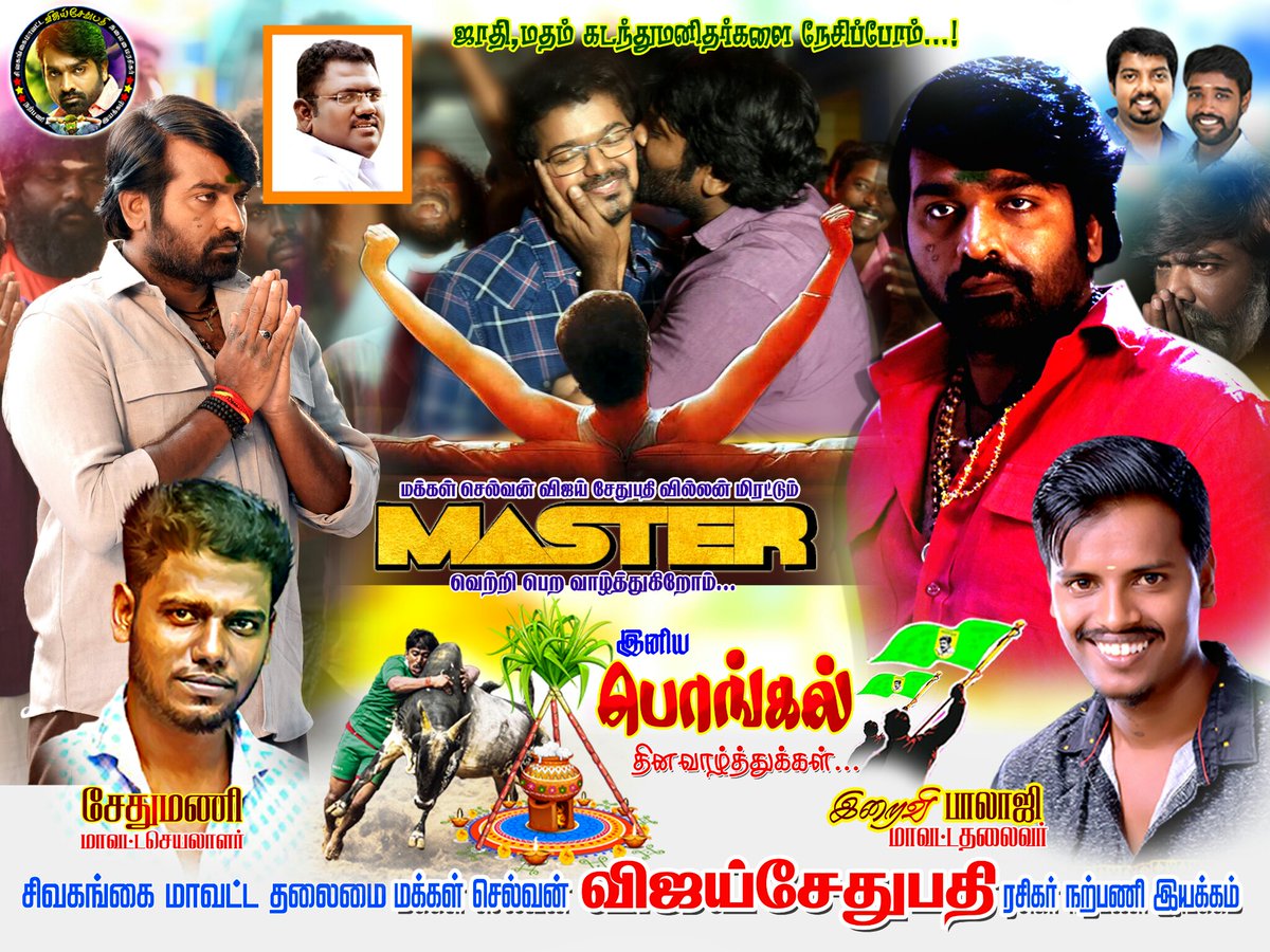 KaraikudiPro's tweet photo. Sivagangai district sethu fans club karaikudi pro ### https://t.co/iHmfebuOfO