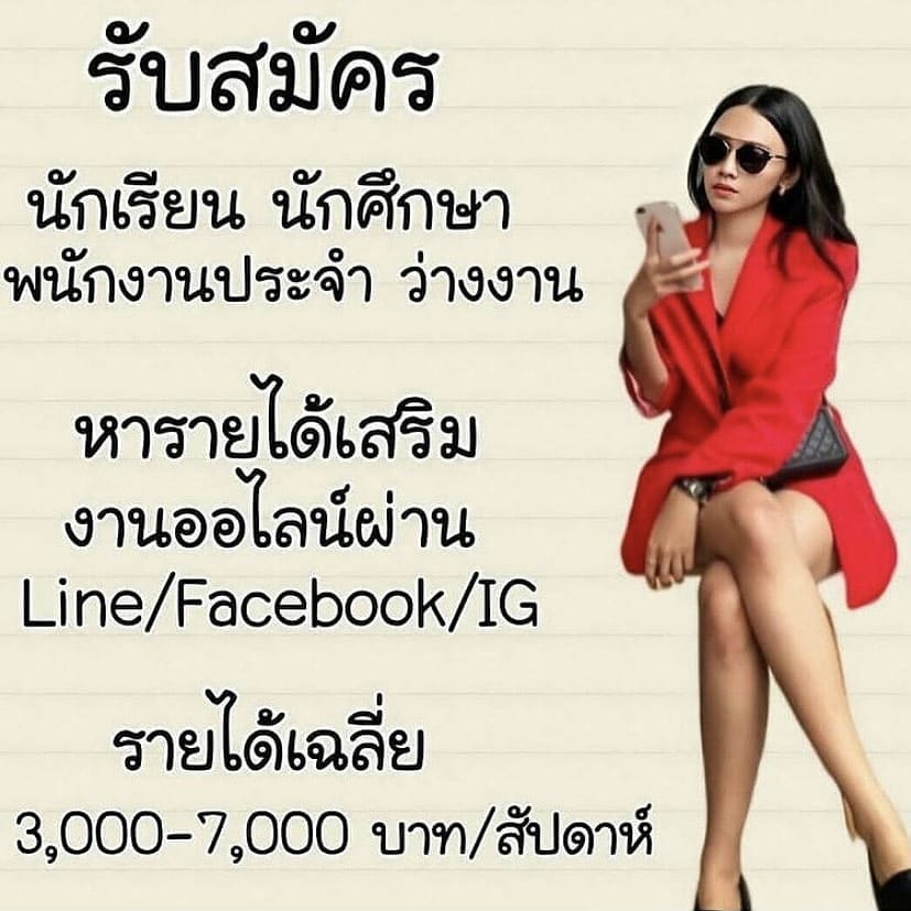 FMD17941698's tweet photo. #หางาน #งานออนไลน์ #งานพาร์ทไทม์ #งานตอบแชท #SonYeJin
ตอบแชท • Confirm order •
-มีสคริปให้
-อายุ18ปีขึ้นไป
-งานถูกกฎหมาย100%

Collision symbolสร้างรายได้ 3000-7000฿/สัปดาห์

สนใจคลิกลิงค์ เพื่อลงทะเบียนรับงาน
https://t.co/Wv6jk5YJe6 https://t.co/wy7s51PdpA