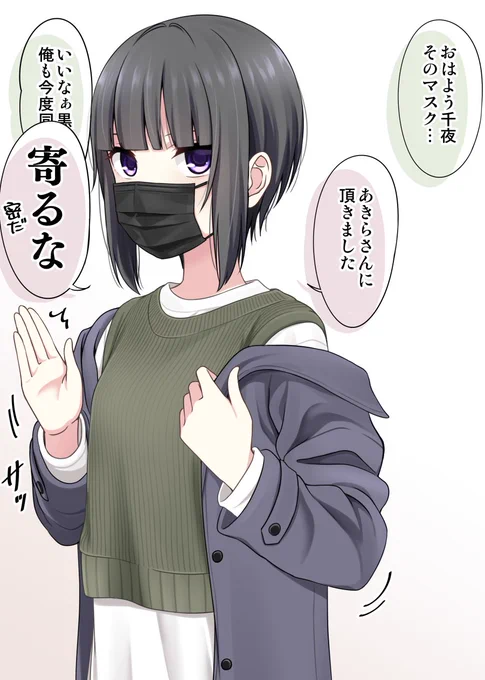 千夜ちゃんは黒派 #白雪千夜 