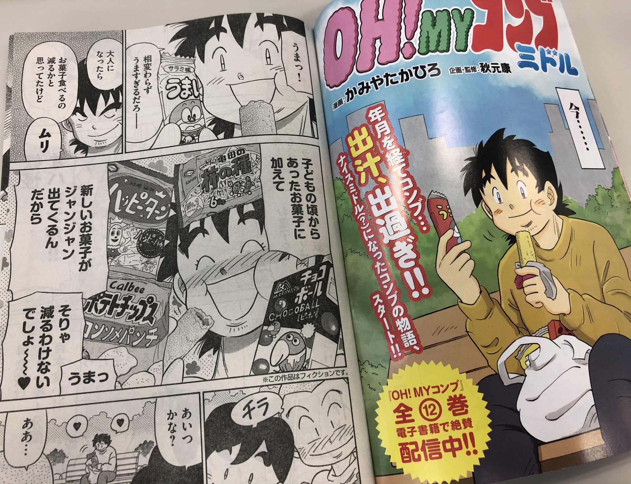 Sako 待ってたぞ Oh Myコンブ ミドル 中年になったコンブ そして今度は酒の肴を作るなんて最高じゃんね 夜味わって読もう Ohmyコンブミドル モーニング Ohmyコンブ Sako 待ってたぞ Oh Myコンブ ミドル 中年になったコンブ そして今度は酒の肴を作るなんて最高じゃんね 夜味わって読もう Ohmyコンブミドル モーニング Ohmyコンブ