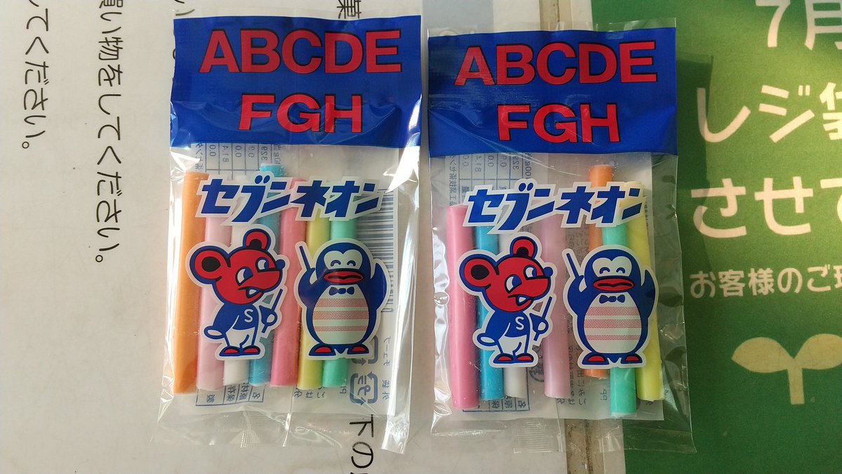 北葛西のトミーショップ セブンネオン 取り扱っております 昔ながらの マンボ菓子 です 江戸川区 西葛西 葛西 船堀 駄菓子 ラムネ 宝くじ スポーツぐじ 北葛西のトミーショップ セブンネオン 取り扱っております 昔ながらの マンボ菓子 です 江戸川区 西葛西 葛西 船堀 駄菓子 ラムネ 宝くじ スポーツぐじ