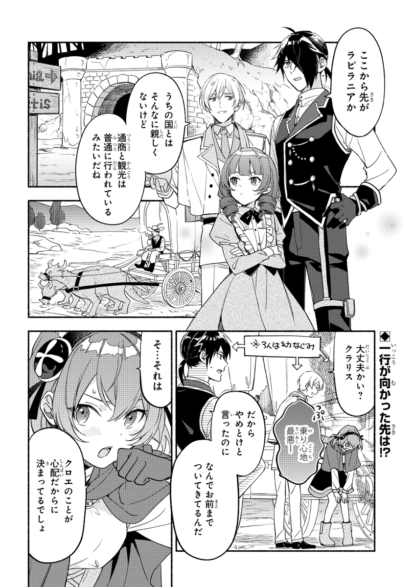 ガンガンONLINEにて連載中の
『死霊術師のお手伝い』(作画:はま先生)
第22話『地下の楽園』アプリ版更新です!
今回より、いろいろ謎だった部分が明らかになっていきます。(あとラストページで…)ガンガンONLINEアプリをお持ちの方、どうぞよしなにです?♂️