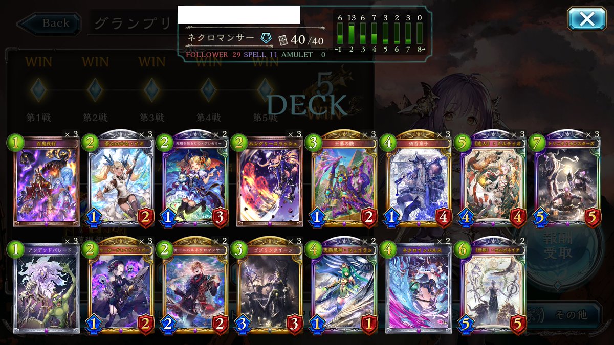シャドウバース シャドバ 攻略 Gamewith V Twitter 葬送は連携も兼ねており なおかつ墓場も溜まりやすいので 手札状況にもよりますが葬送を優先した方がいいと思います