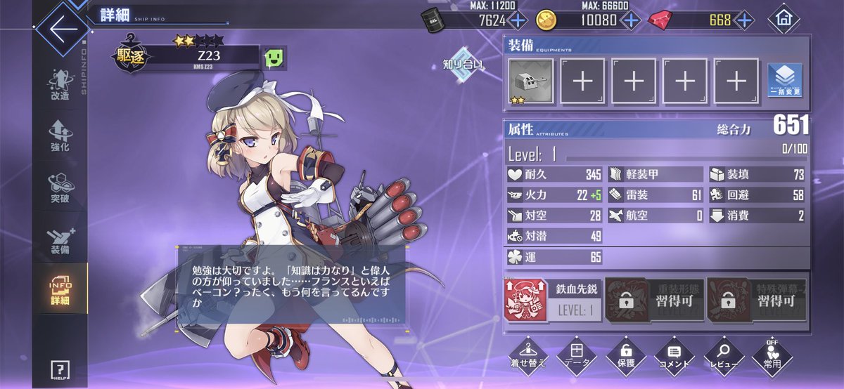 ナックル En Twitter びそくアニメから始めるアズールレーン 注意事項 最初z23はどうやっても取れないという びそくアニメ びそくぜんしん アズールレーン勢と繋がりたい アズールレーン アズレン