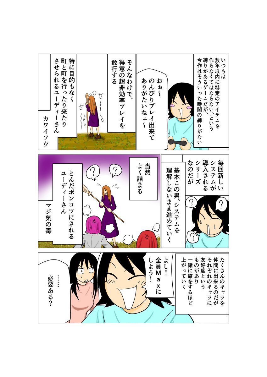 zoll6's tweet image. ゲームプレイ日記描いてみました。
ユーディーのアトリエに挑戦！
面白かったですね。
#アトリエシリーズ