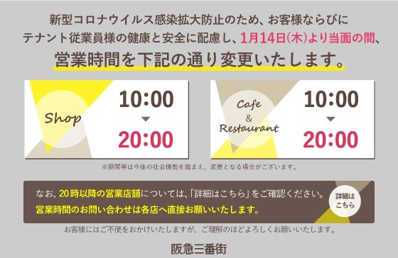 時間 カワチ 営業