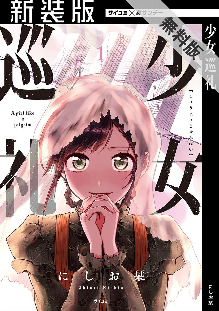 百合ナビ 百合漫画 無料本情報 ツナミノユウ先生の ふたりモノローグ 第1 2巻やにしお栞先生の 少女巡礼 第1巻 よしむらかな先生の ムルシエラゴ 第1巻にくずしろ先生の 兄の嫁と暮らしています 第1巻が丸々無料で読める期間限定お試し版は 百合ナビ 百合漫画 無料本情報 ツナミノユウ先生の ふたりモノローグ 第1 2巻やにしお栞先生の 少女巡礼 第1巻 よしむらかな先生の ムルシエラゴ 第1巻にくずしろ先生の 兄の嫁と暮らしています 第1巻が丸々無料で読める期間限定お試し版は