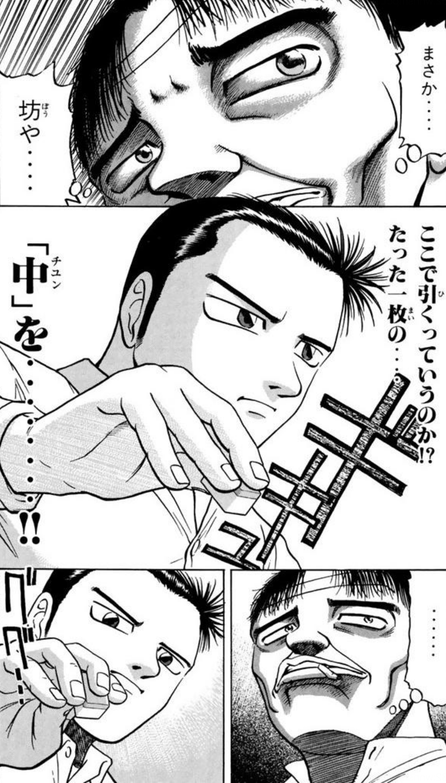 漫画 アニメ名言bot なんかこう よく覚えてねえんだけど この牌は ツモれるような気がしてたんだ 阿佐田哲也 哲也 9048 T Co Mphdlmm4v6 Twitter