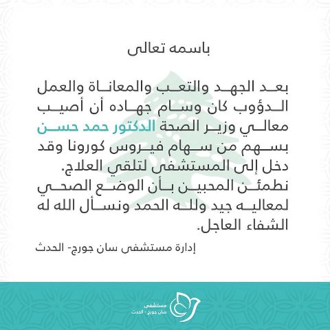 عن #صديقتي_الشِّريرة
مُعَلِّقَةً على النَّصِّ أدْناه:

«#سان_جورج #فَم_الذَّهَب...».