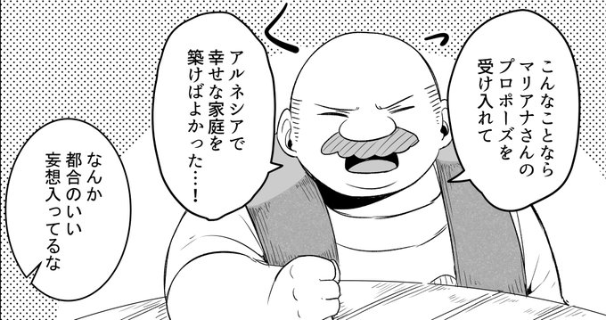 本日からイキリ勇者は救えない!第30話が一般公開されています。

おじさんストライキ回です。

『https://t.co/1vDOq66EUI』

#GANMA! #イキリ勇者は救えない! 
