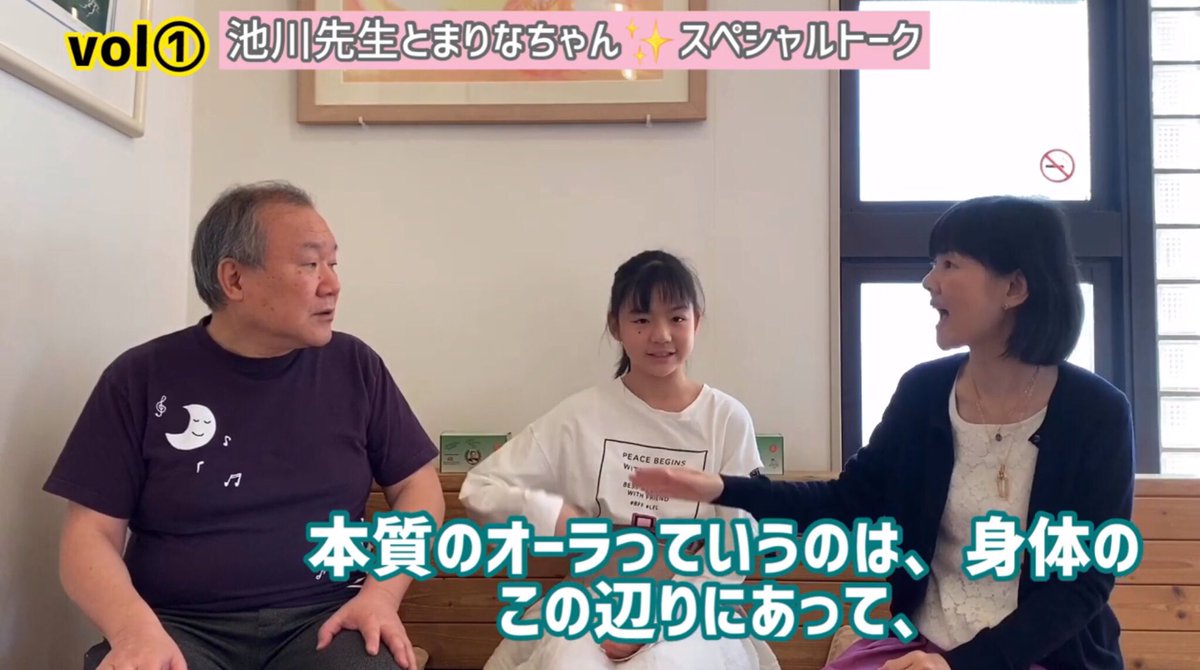 クリスタルチルドレン