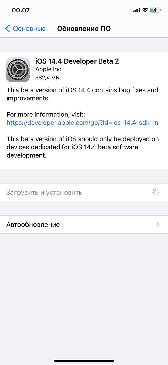 Новая beta #ios14