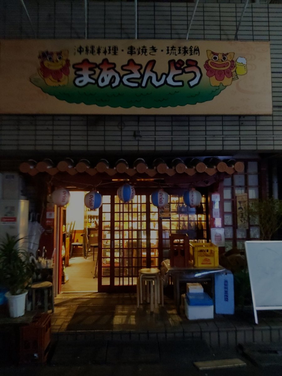 西荻窪 沖縄料理 まあさんどう おはようございます 今日は暖かい一日になるようですね まだ外は暗いですが これから弁当の仕込み始めます B 今日も一日頑張りましょう ロケ弁 ロケ弁当 まあさんどう 西荻窪 西荻 沖縄料理 沖縄 西荻窪 沖縄料理 まあさんどう おはようございます 今日は暖かい一日になるようですね まだ外は暗いですが これから弁当の仕込み始めます B 今日も一日頑張りましょう ロケ弁 ロケ弁当 まあさんどう 西荻窪 西荻 沖縄料理 沖縄