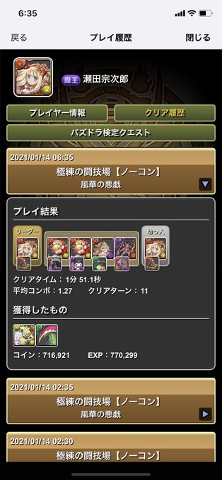 パズドラのイラストまとめ パズドラのイラストまとめ