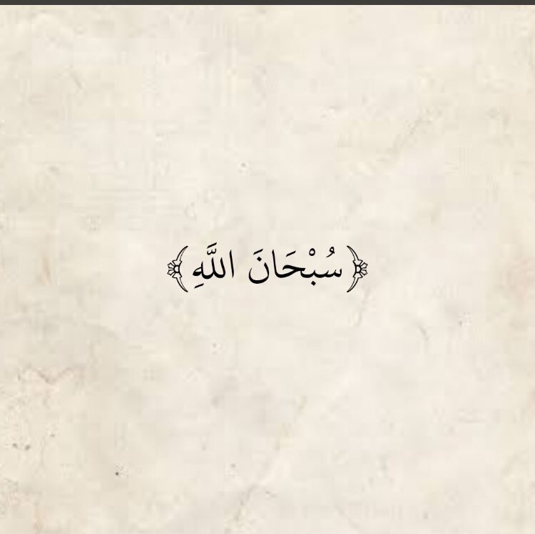uxcr7's tweet photo. لعلها تشفع لي ولكم https://t.co/UbWXNzLtAz