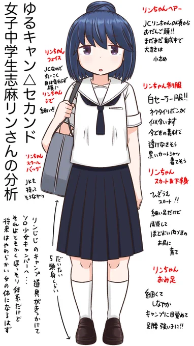 【JCしまりん分析】
冒頭いきなりキュンキュンさせてくれるぜ…⛺️
#ゆるキャン
#ゆるキャンΔ 