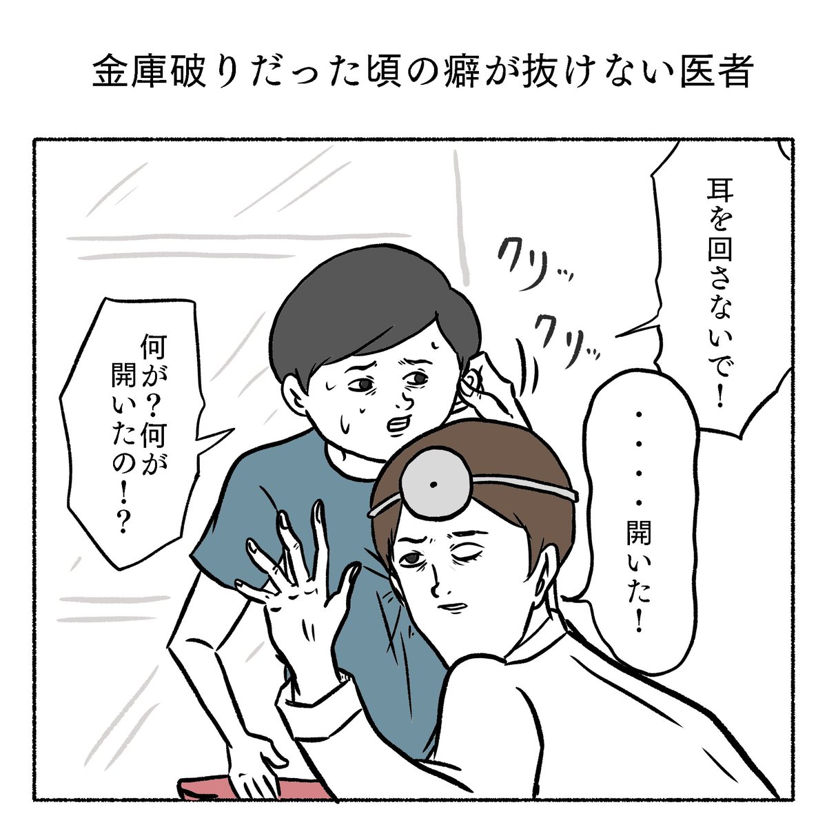 金庫 のイラスト マンガ作品 13 件 Twoucan