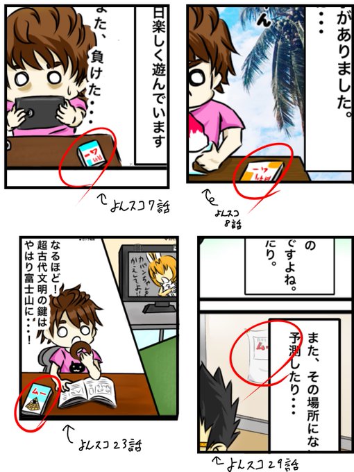 よんスコのtwitterイラスト検索結果