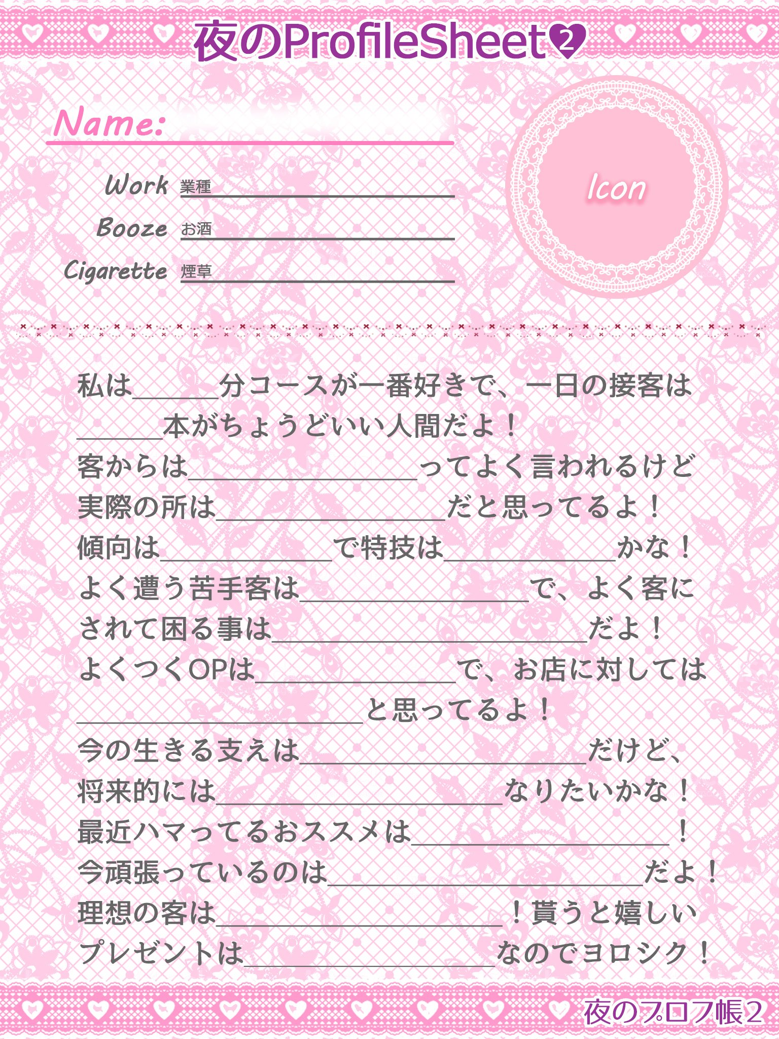 みこマテ 夜のプロフ帳2 テンプレ配布 自分好みの項目で作りました 無印夜プロフ及びその作者さんとは無関係です 使用にあたっての注意事項はリプライへ続きます 同業者さんと繋がりたい 同業者と繋がりたい 夜のプロフ帳交換 夜の みこマテ 夜のプロフ帳2 テンプレ配布 自分好みの項目で作りました 無印夜プロフ及びその作者さんとは無関係です 使用にあたっての注意事項はリプライへ続きます 同業者さんと繋がりたい 同業者と繋がりたい 夜のプロフ帳交換 夜の