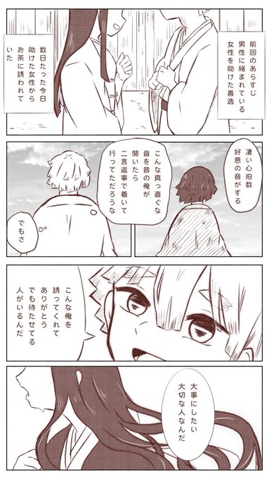 誰にも譲れない2人の話?
ぜんねず 