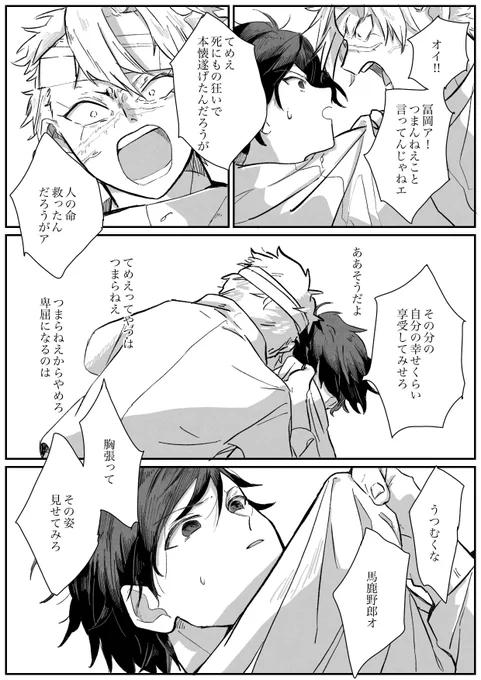 さねぎゆ うつむきがちな報われるべき人(2/2) 