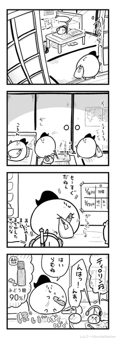 じゅけんせいをさぽーとするまちゅうら 