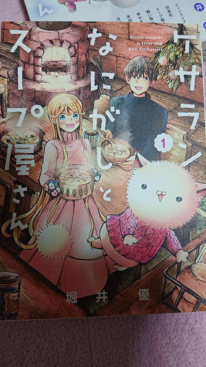 マックガーデン マックガーデン