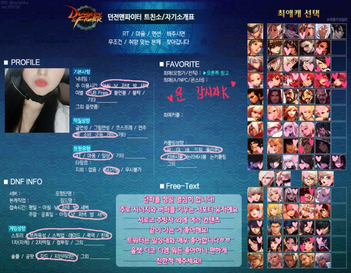 forBLMAS's tweet image. 🌸 Main 🌸