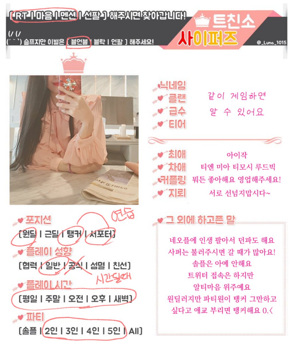 forBLMAS's tweet image. 🌸 Main 🌸