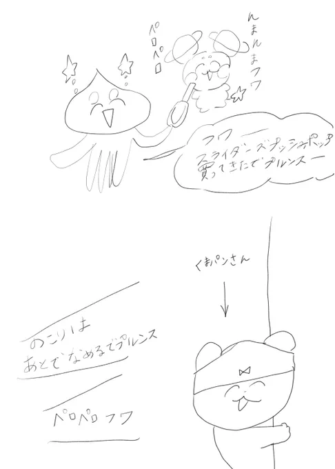 みんなのアイドル 