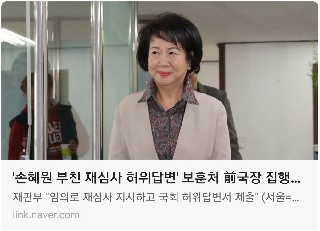 ▪︎Good News▪︎

'손혜원 부친 유공자 특혜'를 준 
광주보훈청장에 
법원이 징역6월 선고했다

오늘 점심은 
전치국수를 먹어야겠다^^ 

애국가 작사작곡가 
안익태를 부인하는 

김원웅, 안민석, 
이 두마리 광견도 
당장 구속수사 하라!

*
 - naver.me/5s9Dh0UW