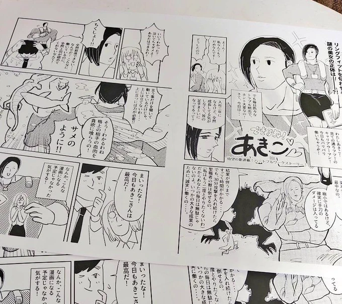 むほほw先日ヒョーコさんに描いて頂いた漫画を、なんとネップリに登録してもらったので(なんという優しさ・・・)印刷したぞ☺もはやヒョーコ先生の新刊と言っても過言ではないな・・・!家宝? 